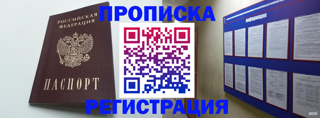 временная регистрация 2025 в Мамадыше
