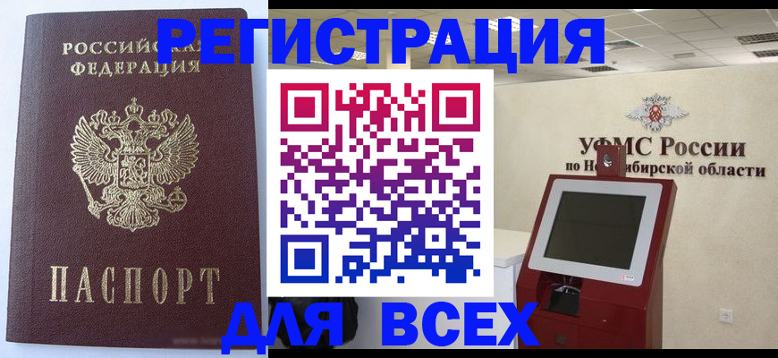 прописка ребенка в Мамадыше