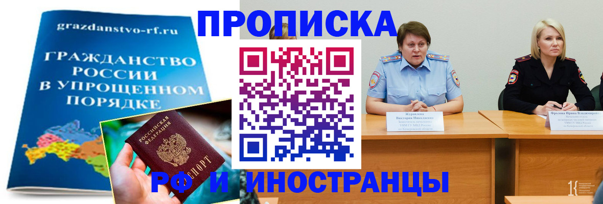 временная прописка в Мамадыше