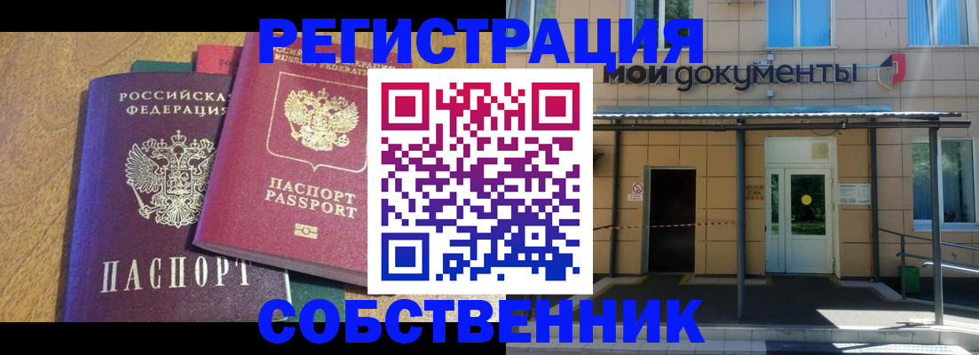 прописка регистрация в Мамадыше