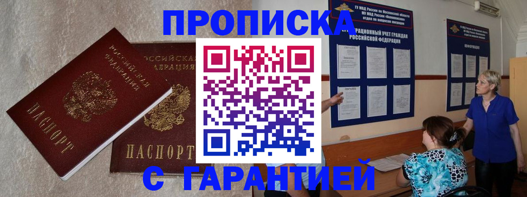 прописка для школы в Мамадыше